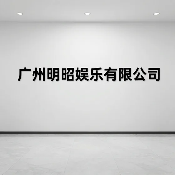该品牌